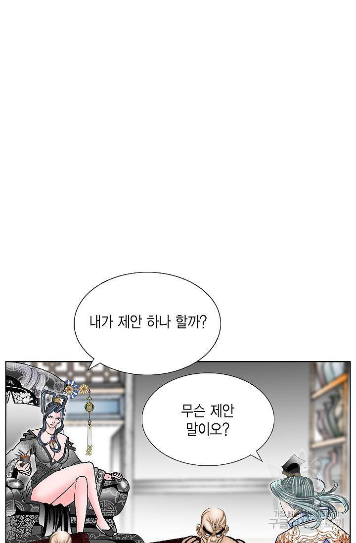 괴 116화 10