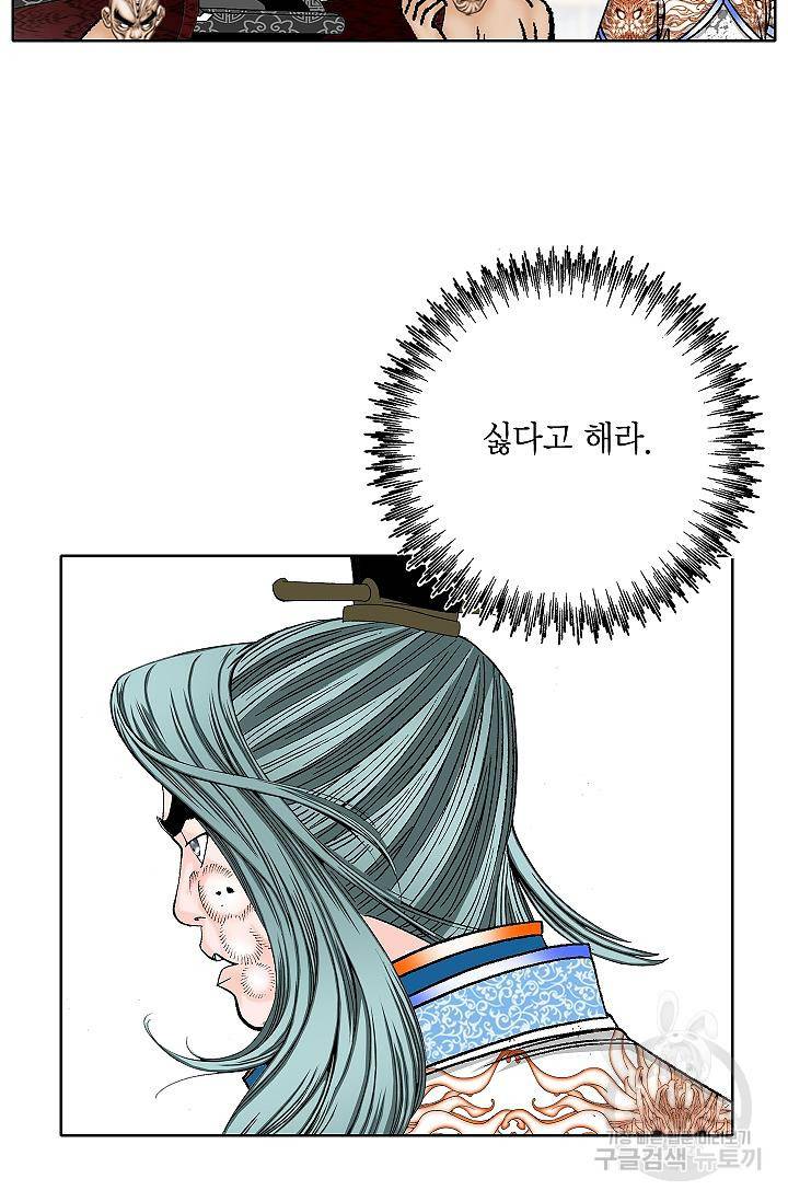 괴 116화 11