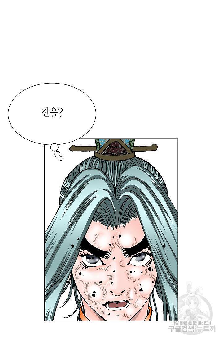 괴 116화 12