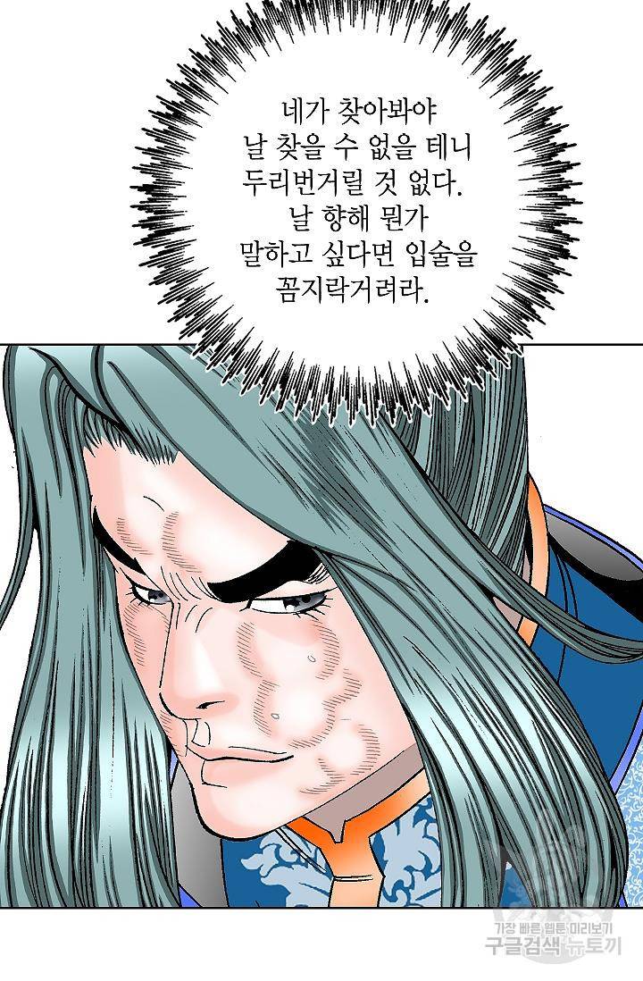 괴 116화 17