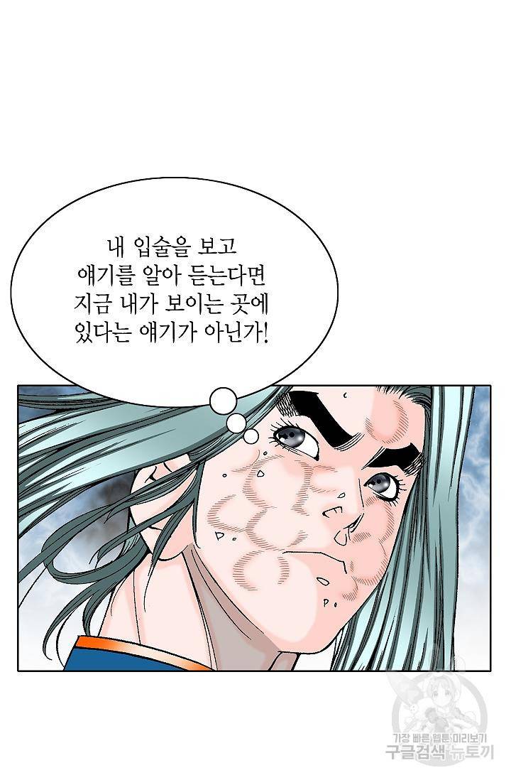 괴 116화 18