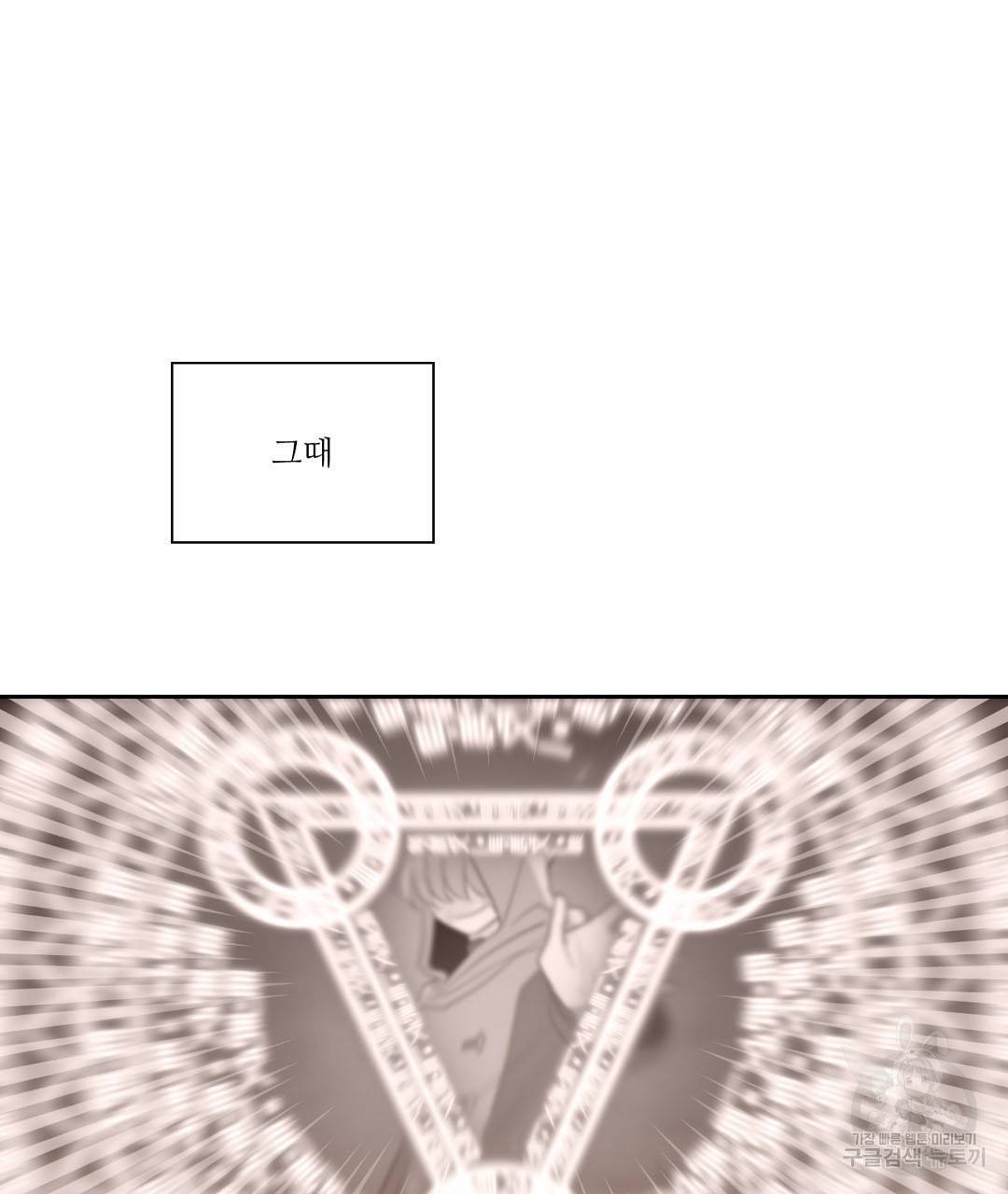 하트 이펙트 36화 10
