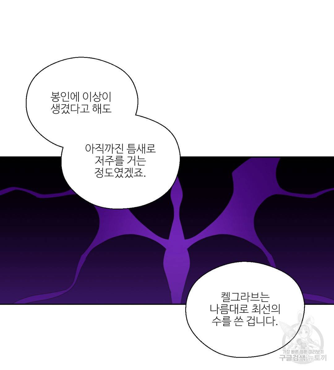 하트 이펙트 36화 17
