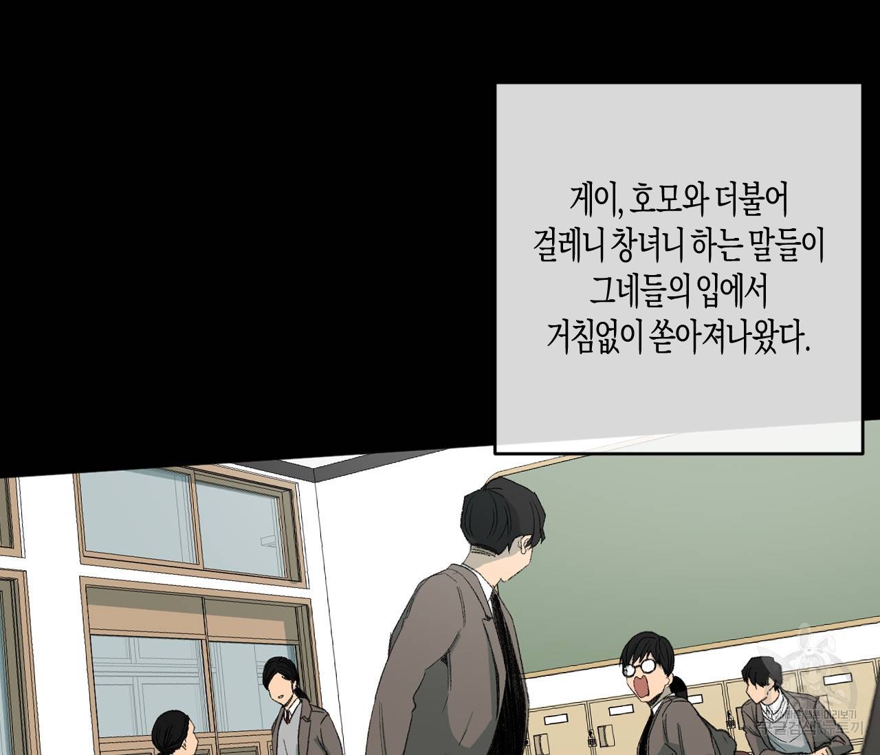 동정의 형태 46화 4