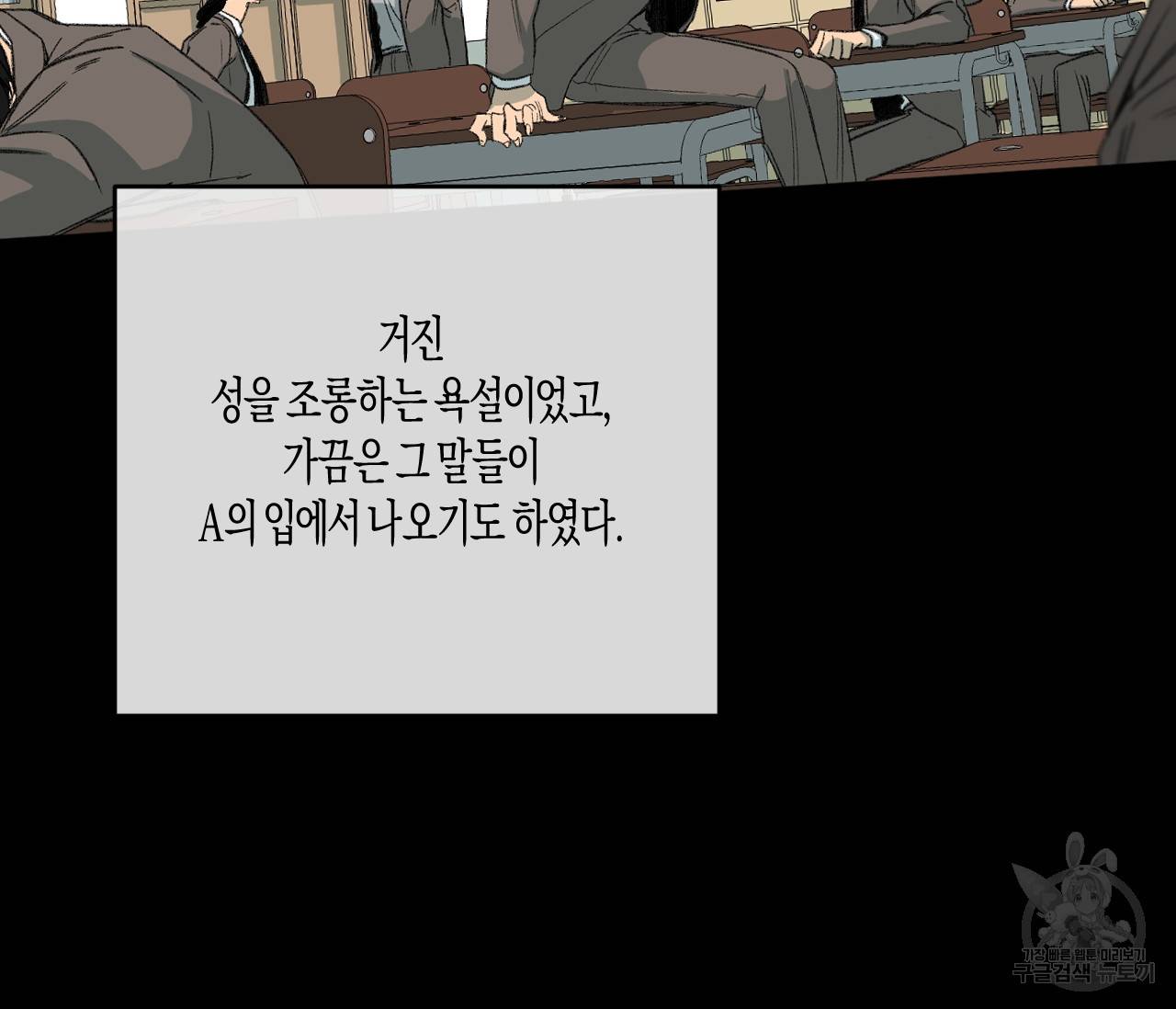 동정의 형태 46화 5