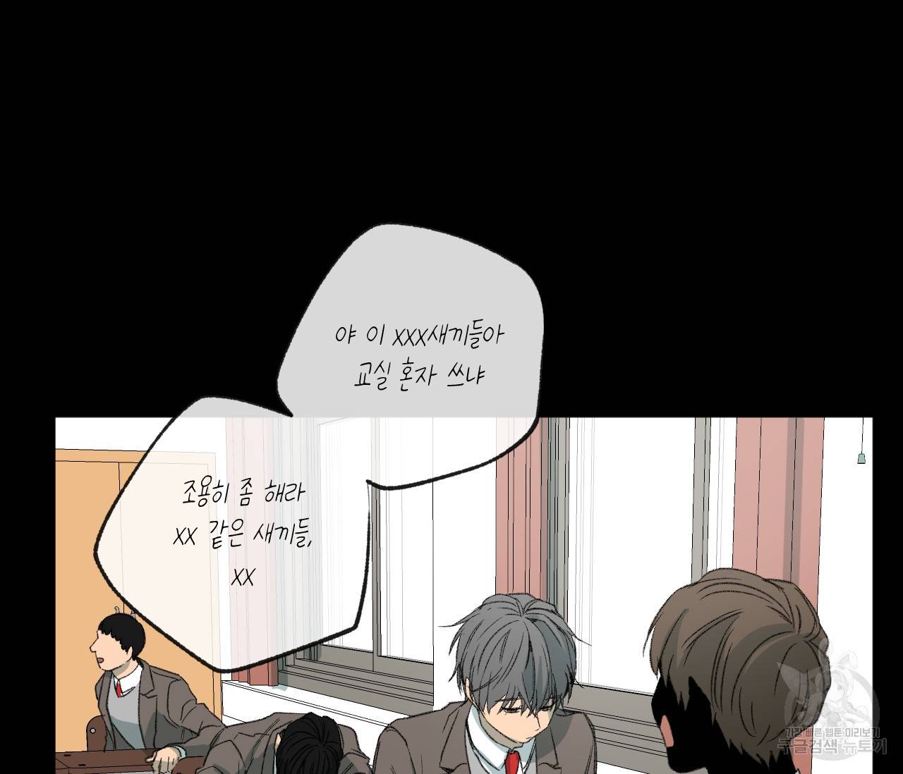 동정의 형태 46화 6