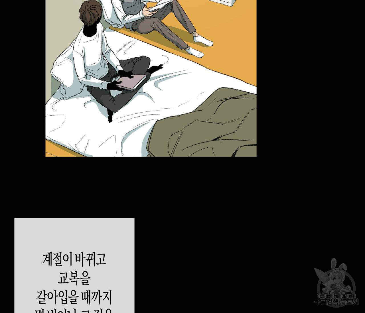 동정의 형태 46화 13
