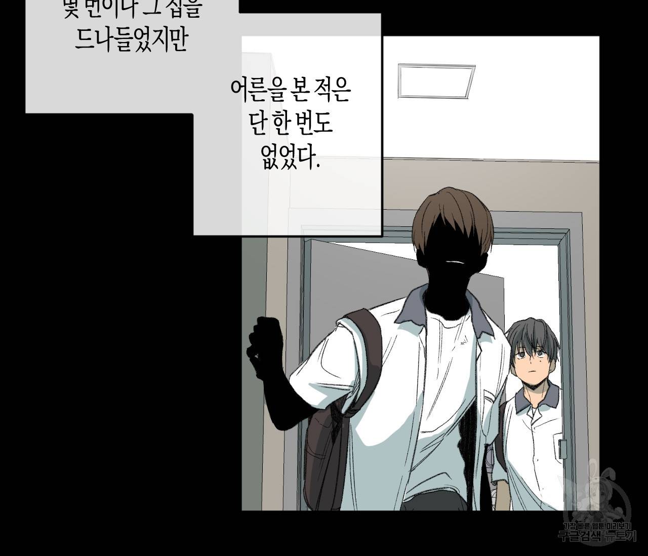 동정의 형태 46화 14