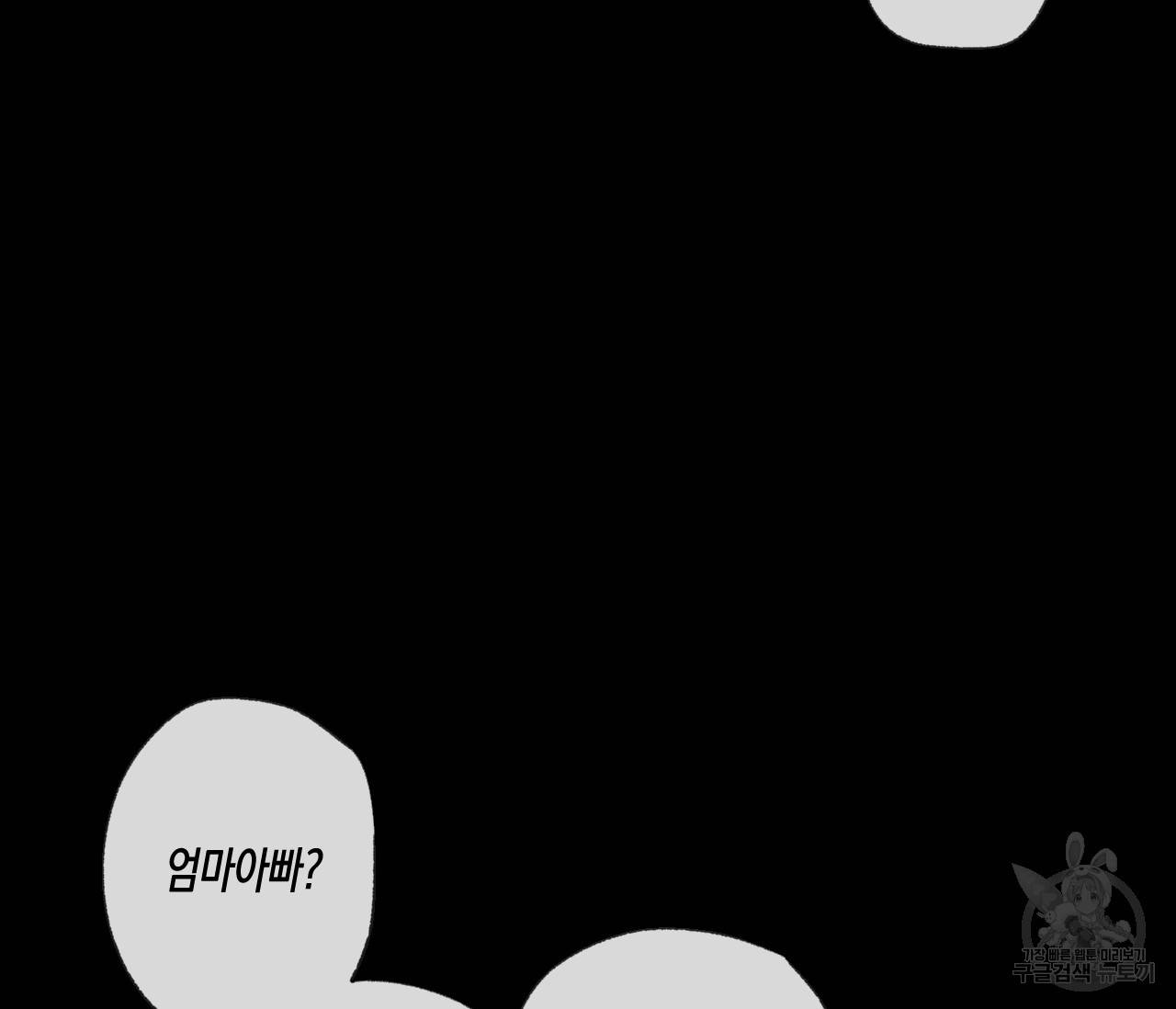 동정의 형태 46화 17
