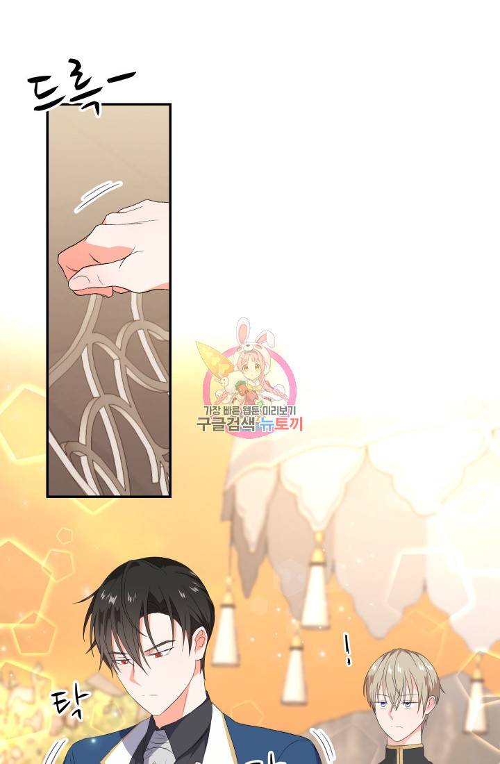 아기 황후님 9화 1
