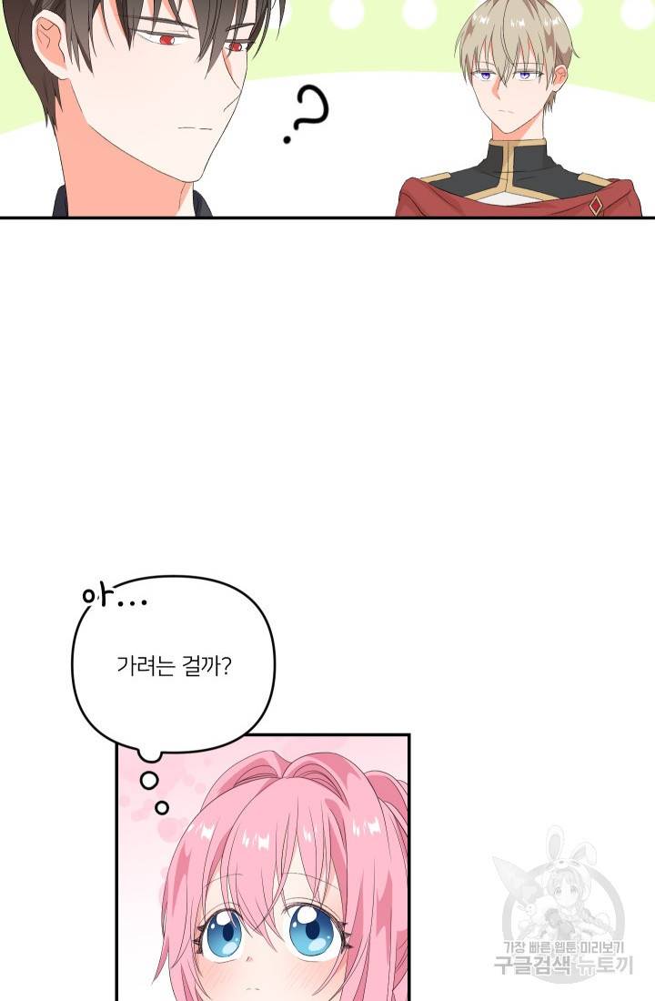 아기 황후님 9화 5