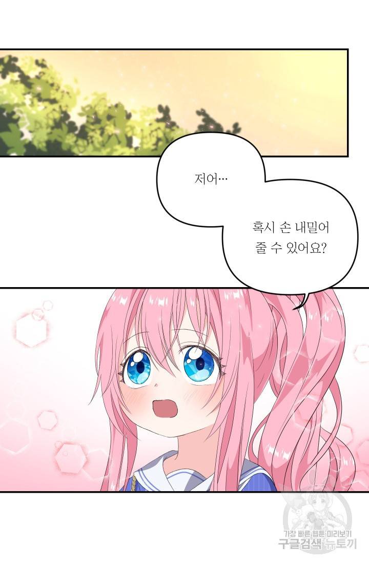 아기 황후님 9화 11
