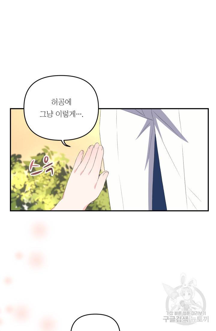 아기 황후님 9화 13