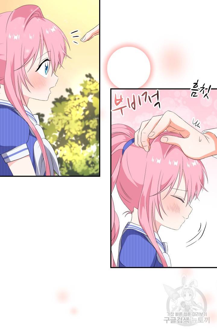 아기 황후님 9화 15