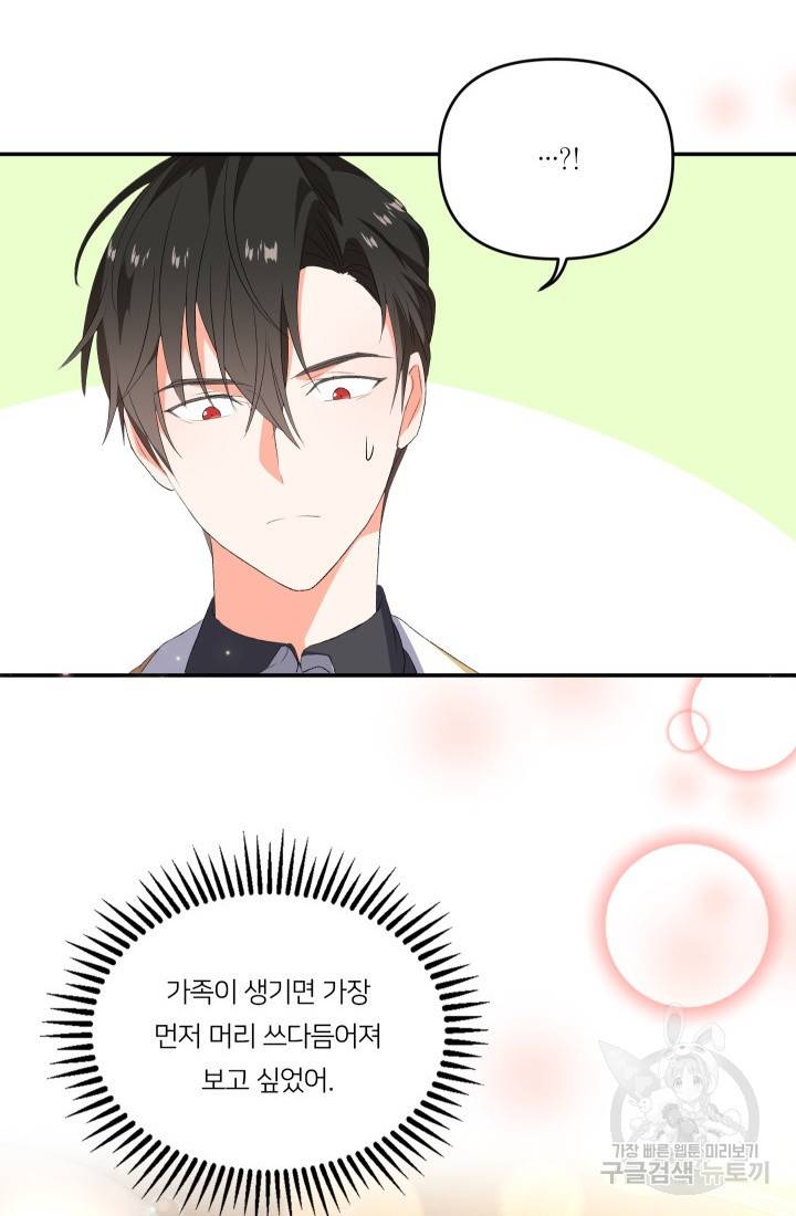 아기 황후님 9화 16