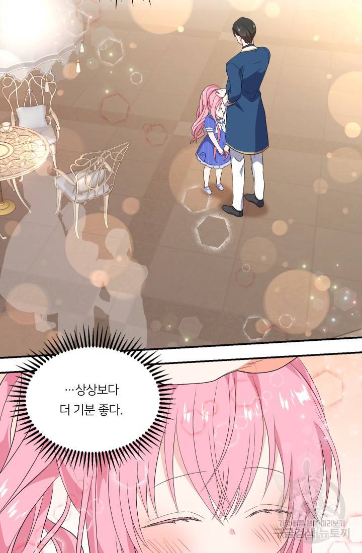아기 황후님 9화 17