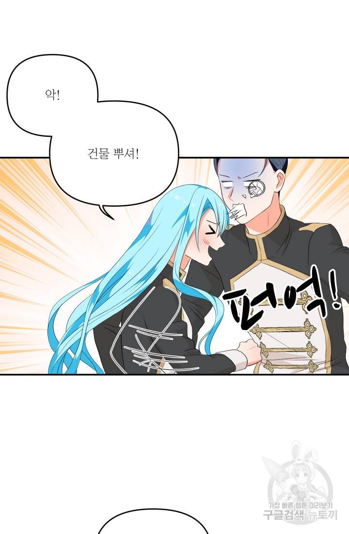 아기 황후님 9화 20