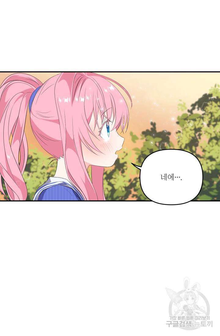 아기 황후님 9화 24