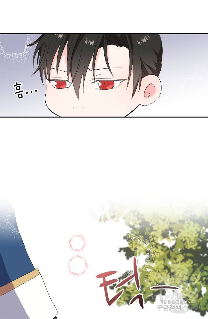 아기 황후님 9화 25