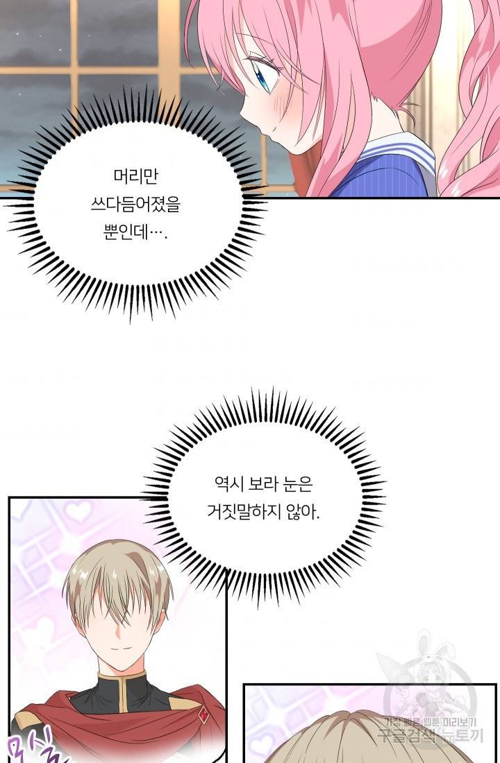 아기 황후님 9화 33