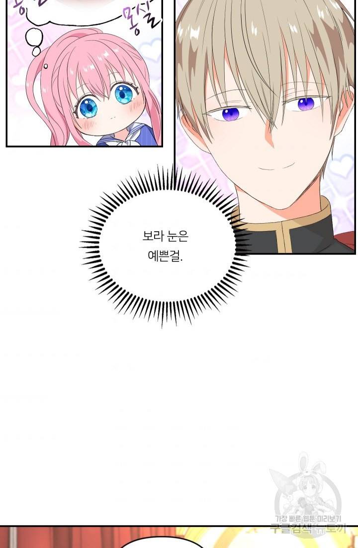 아기 황후님 9화 34