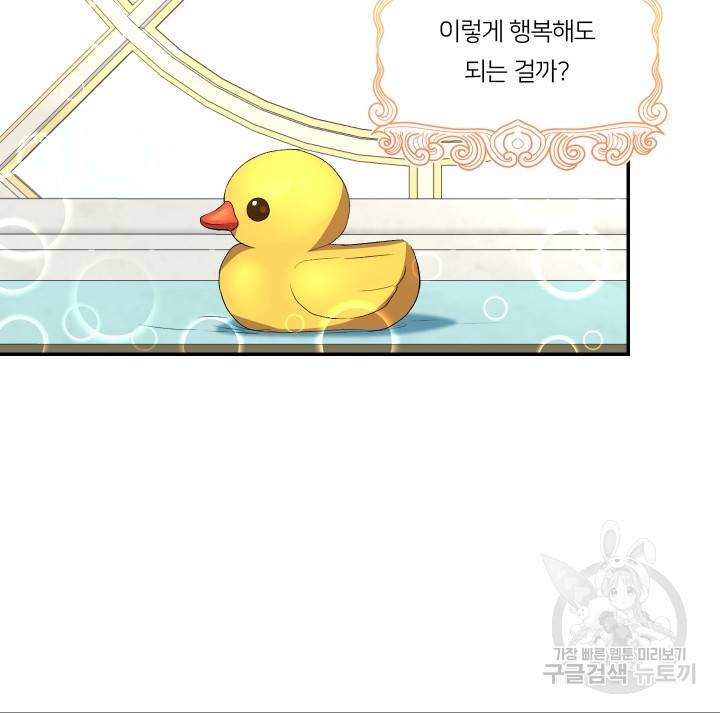 아기 황후님 9화 41