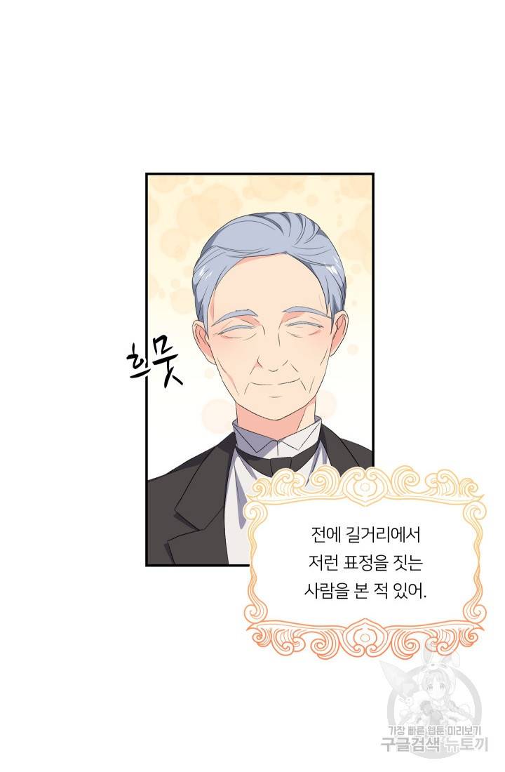 아기 황후님 9화 45