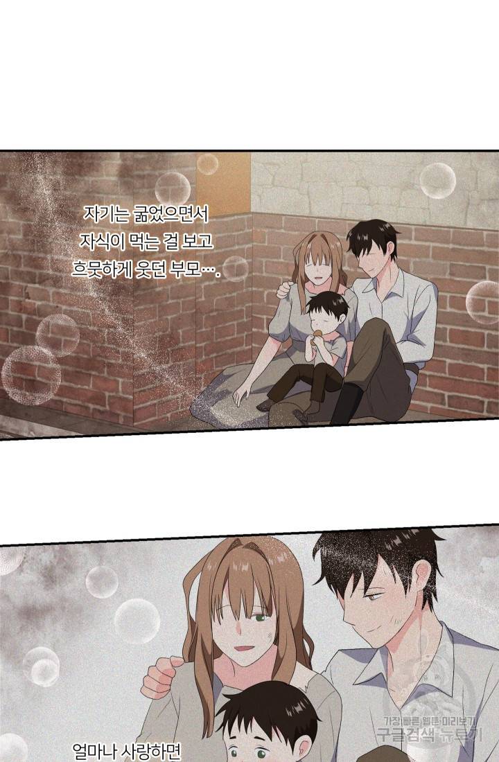 아기 황후님 9화 46
