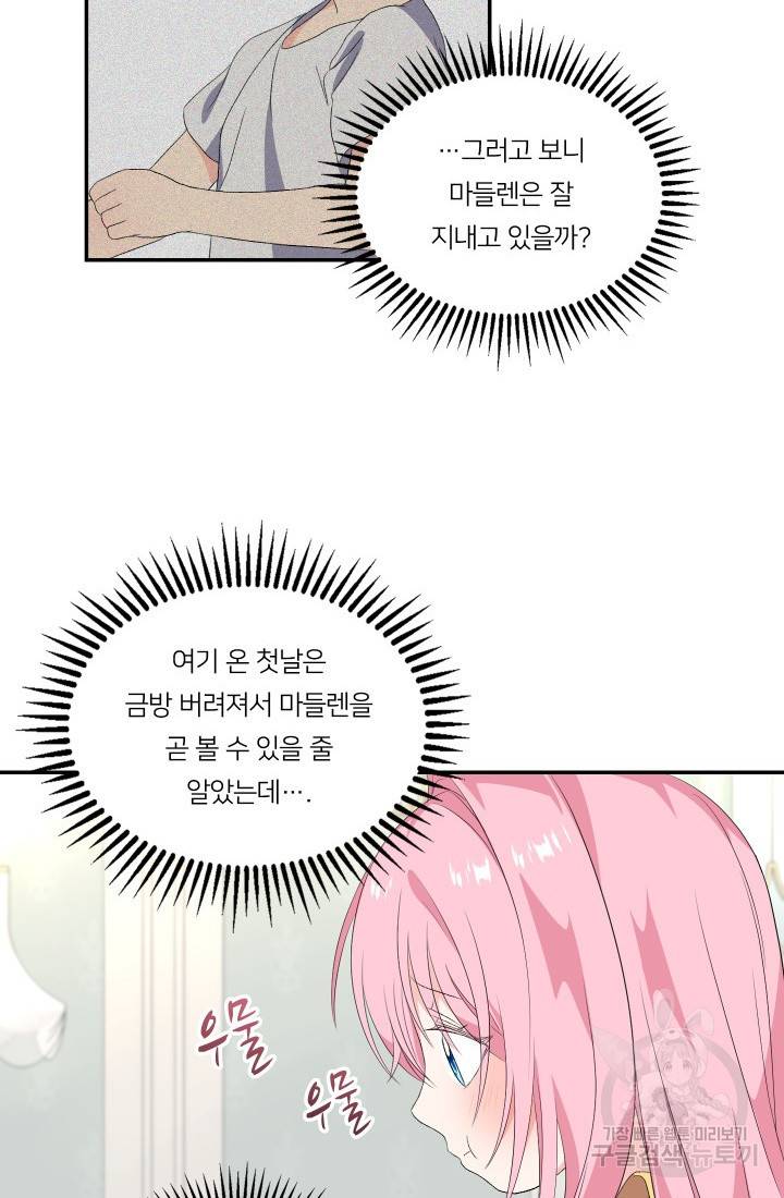 아기 황후님 9화 55