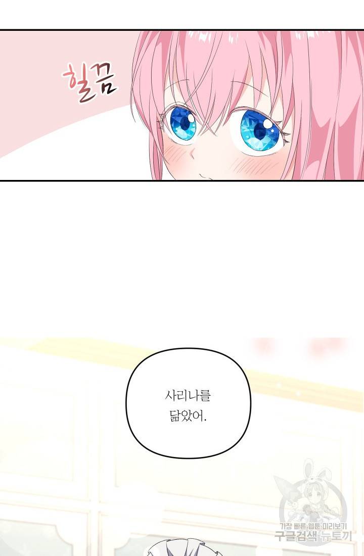 아기 황후님 9화 59