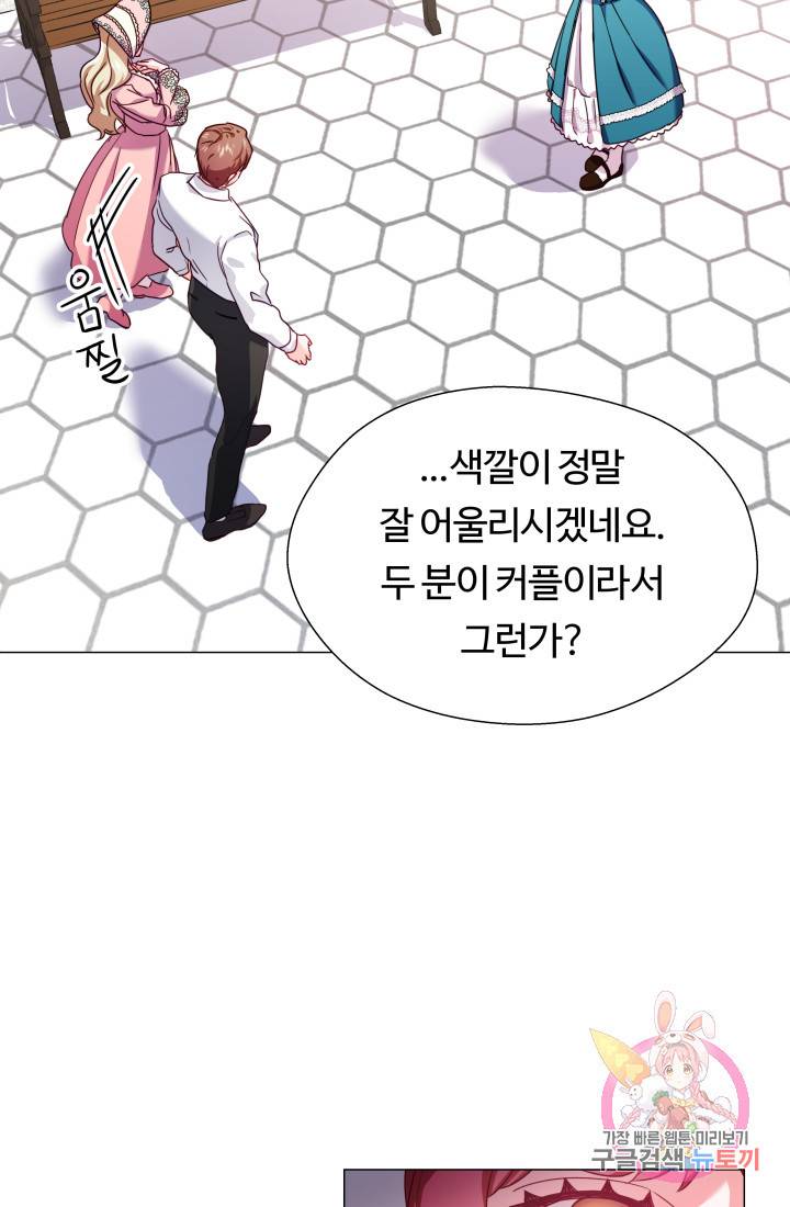 엑스트라는 과도한 집착을 사절합니다 19화 4