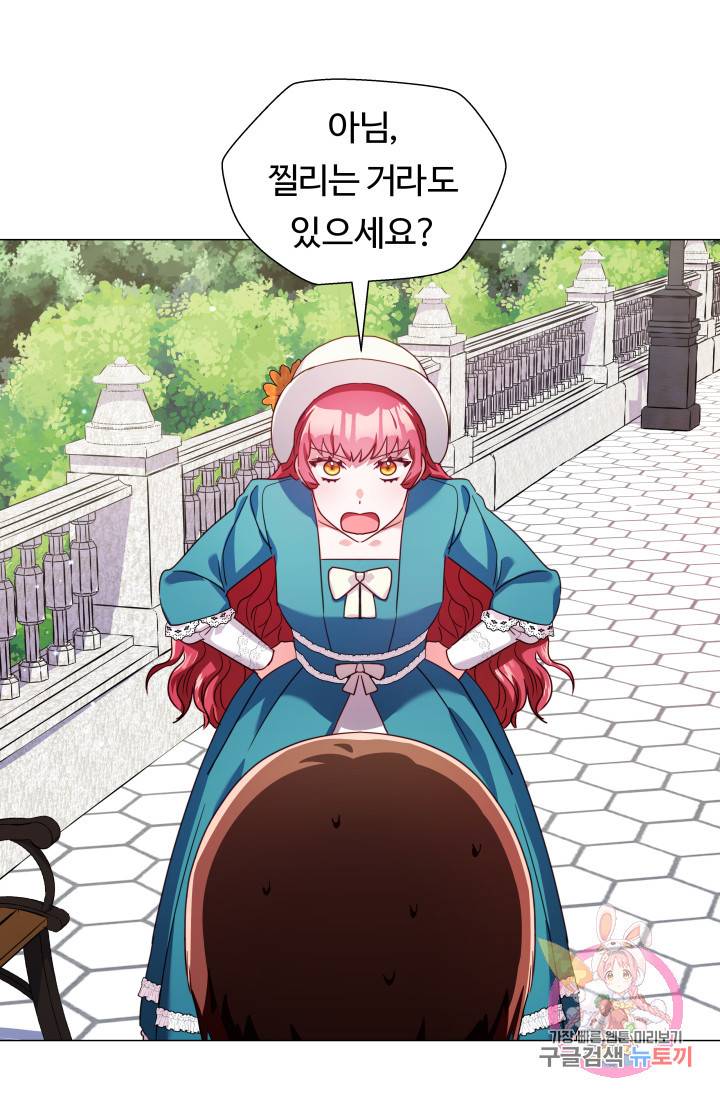 엑스트라는 과도한 집착을 사절합니다 19화 19