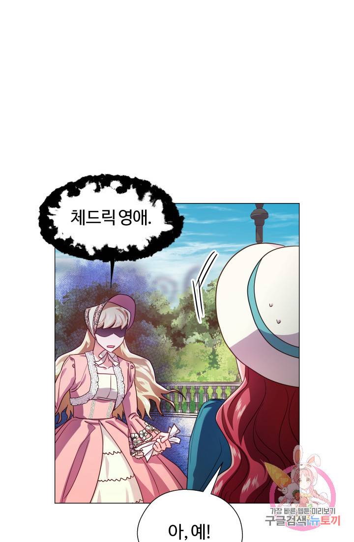 엑스트라는 과도한 집착을 사절합니다 19화 47