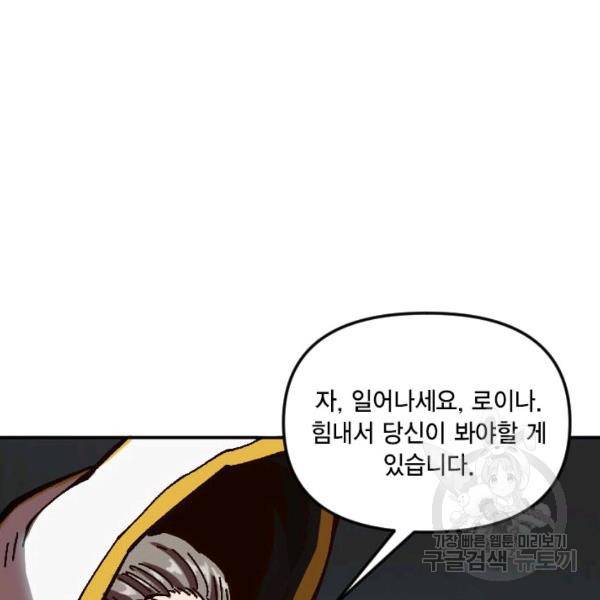 슬레이브 B 60화 3