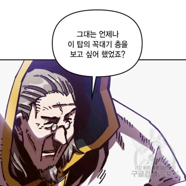 슬레이브 B 60화 6