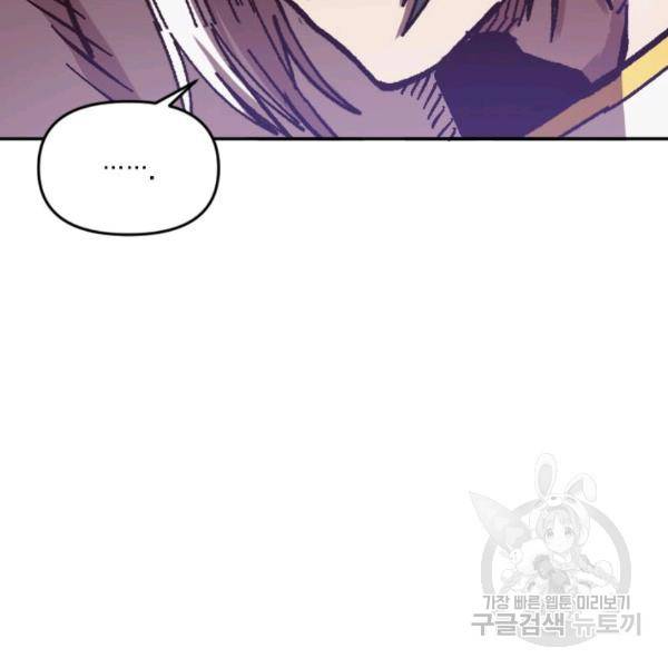 슬레이브 B 60화 9