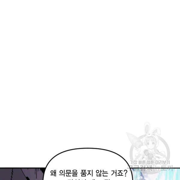 슬레이브 B 60화 10