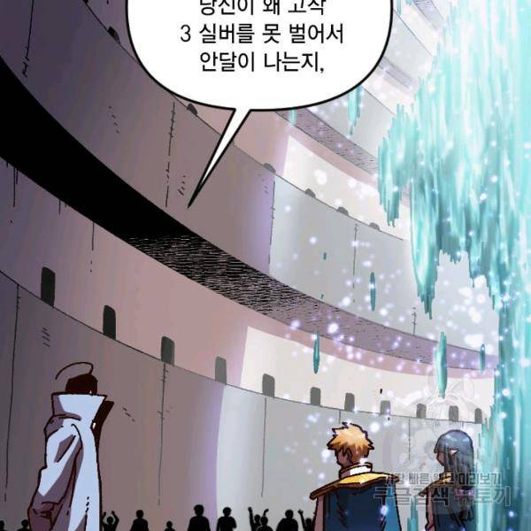 슬레이브 B 60화 11