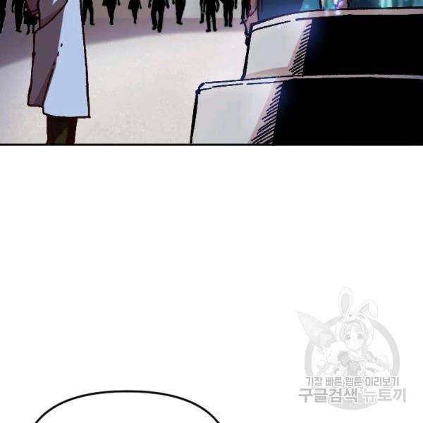 슬레이브 B 60화 12