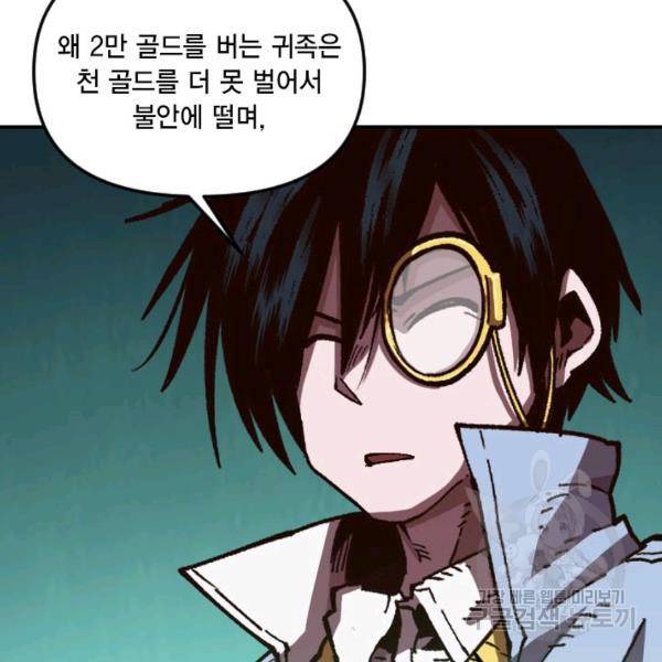 슬레이브 B 60화 13