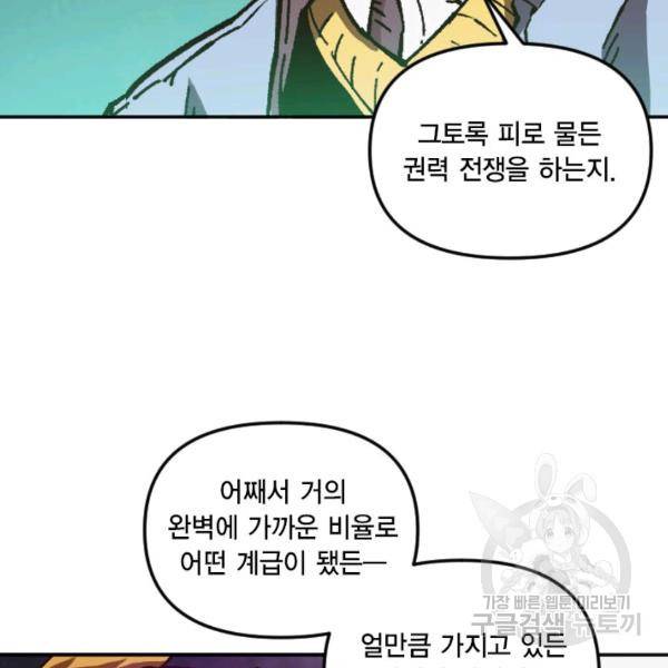 슬레이브 B 60화 14