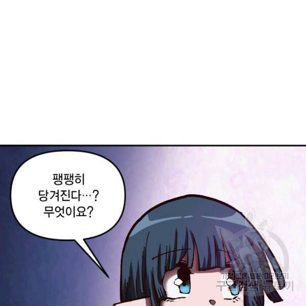 슬레이브 B 60화 16