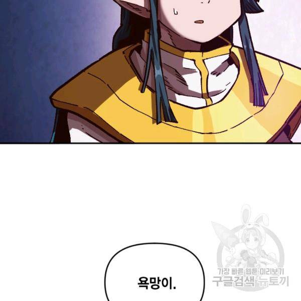 슬레이브 B 60화 17