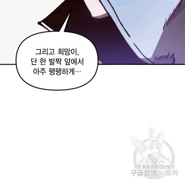 슬레이브 B 60화 19