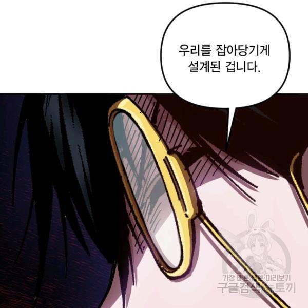 슬레이브 B 60화 20