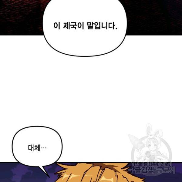 슬레이브 B 60화 22
