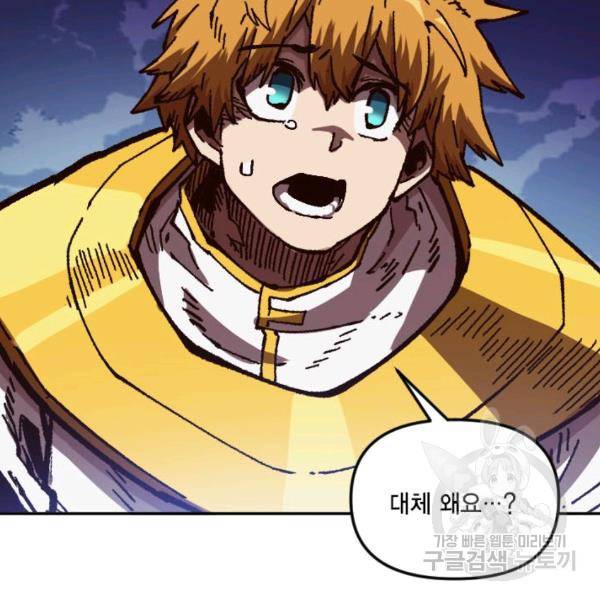 슬레이브 B 60화 23