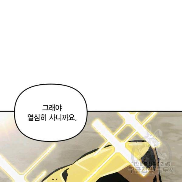 슬레이브 B 60화 24