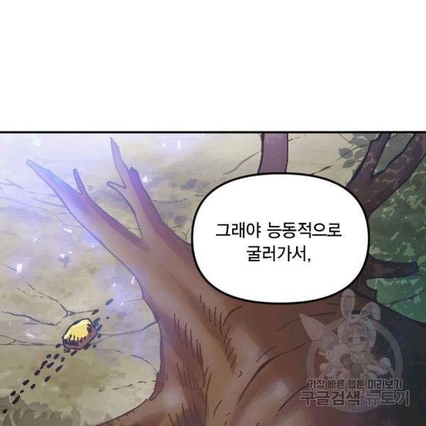 슬레이브 B 60화 26