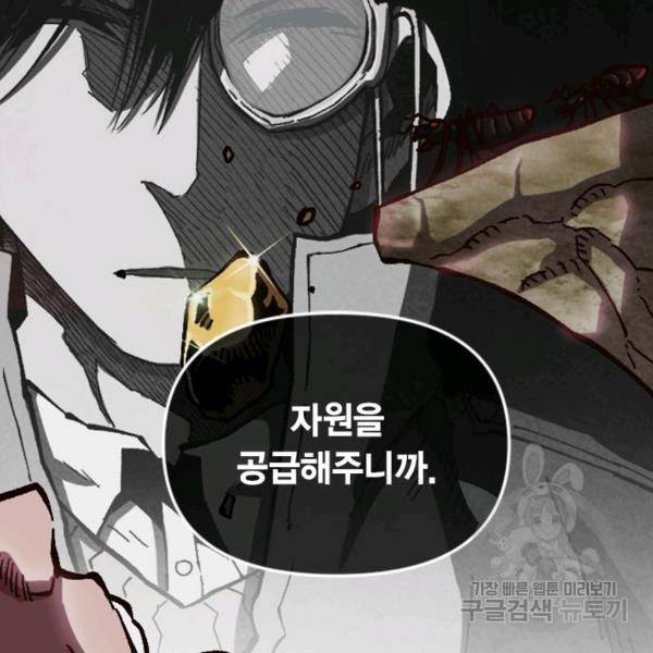 슬레이브 B 60화 29